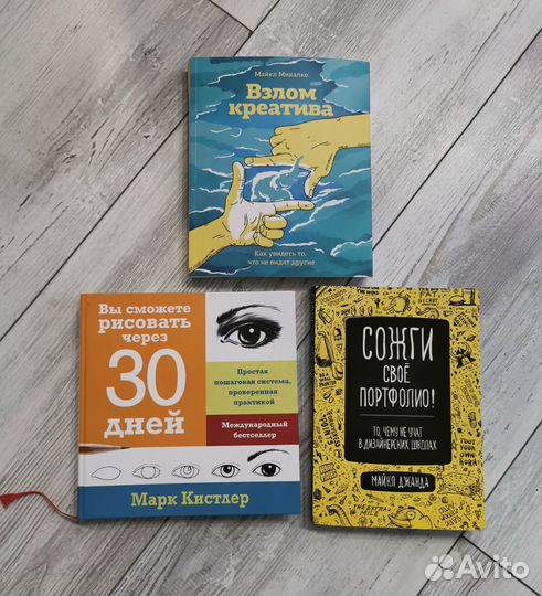 Книги по творчеству и дизайну