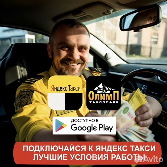 Водитель на своем авто