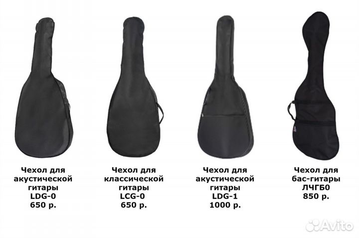 Чехол для гитары