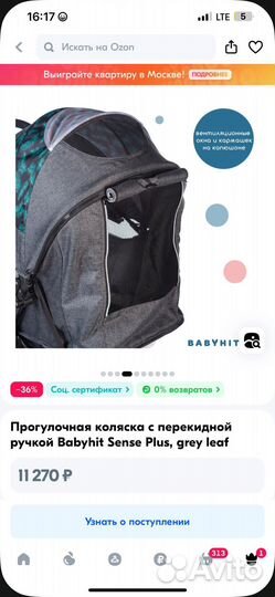 Прогулочная коляска с перекидной ручкой
