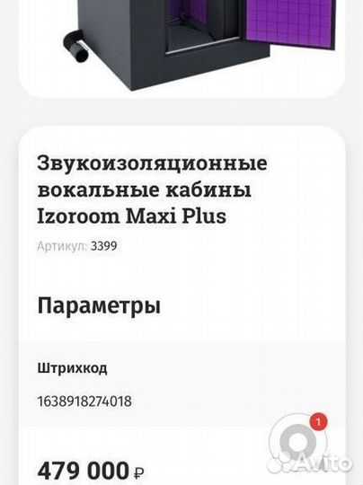 Студия звукозаписи