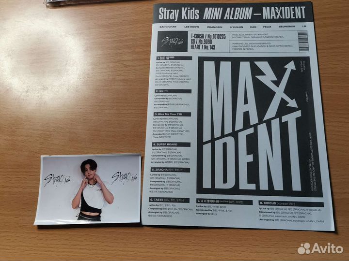 Lyrics Maxident stray kids