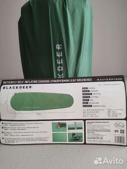 Самонадувающийся коврик