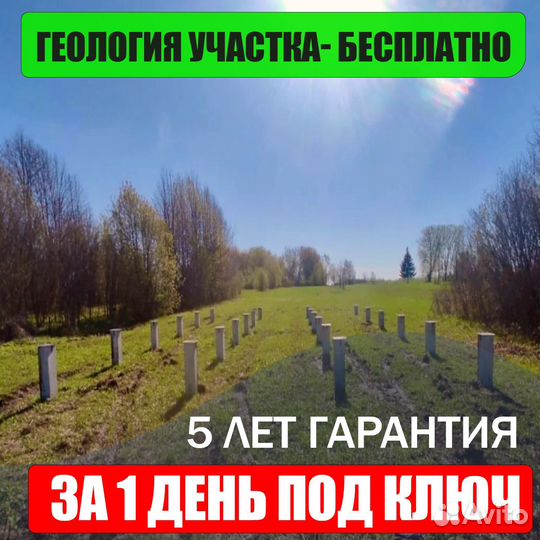 Фундамент на сваях