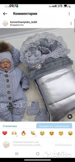 Конверт на выписку зимний для мальчика