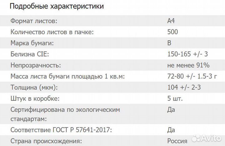 Бумага форматная