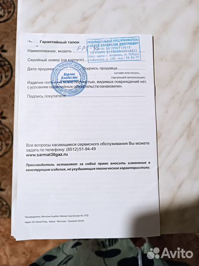 Водонагреватель накопительный электрический Сармат