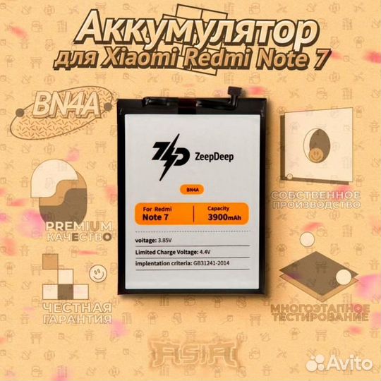 Аккумулятор ZeepDeep asia (BN4A) для Xiaomi Redmi