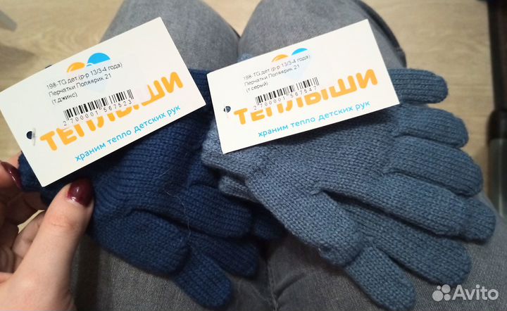 Перчатки Теплыши (Полярик) 3-4 года