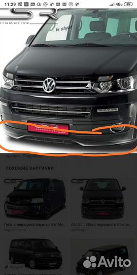 Накладка переднего бампера vw t5 HP