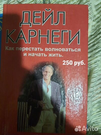 Книги по психологии