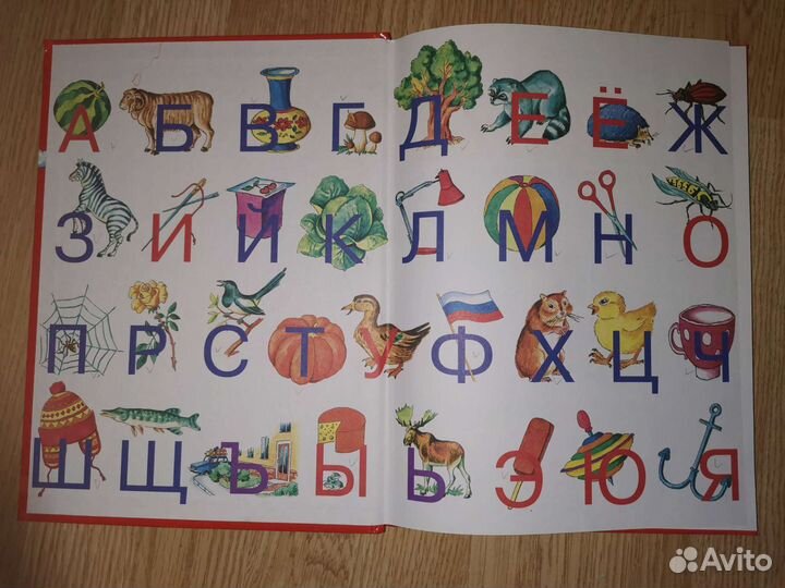 Букварь с крупными буквами Павлова