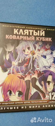 Аниме на DVD (двд anime) разные