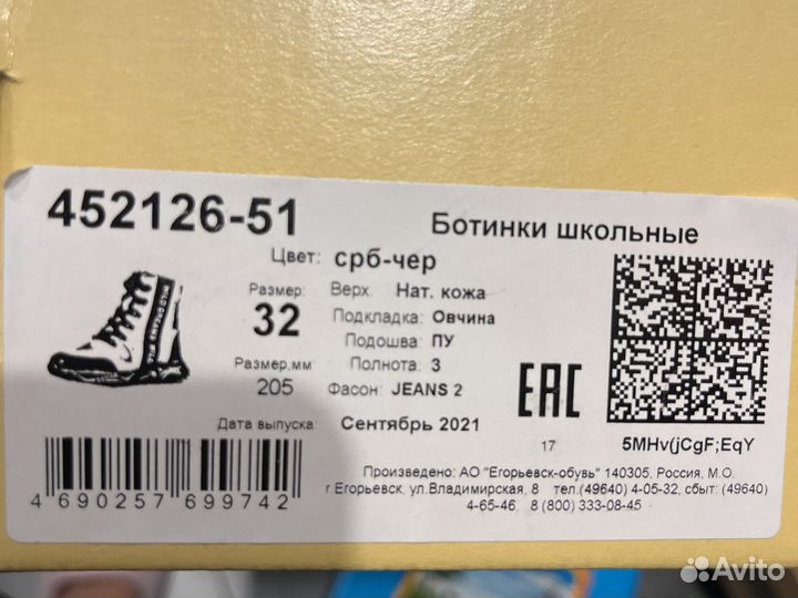 Ботинки сапоги