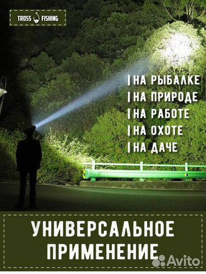 Налобный фонарь аккумуляторный мощный новый