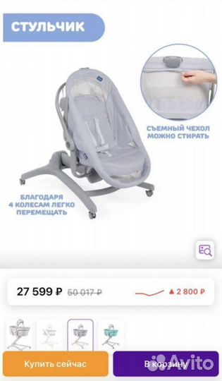 Кроватка для новорожденных