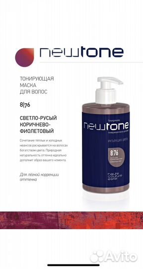 Маска для тонирования волос Estel