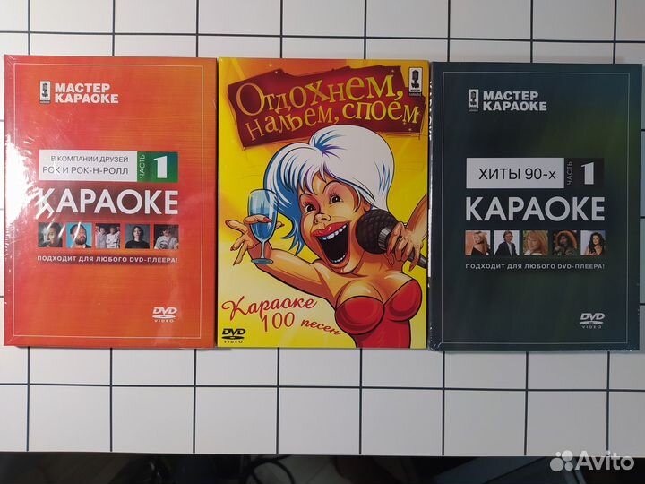 Dvd диски караоке