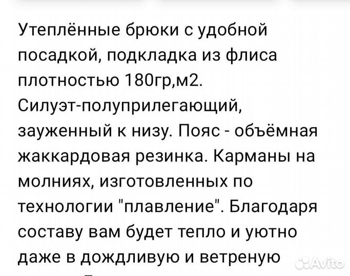Горнолыжные штаны женские новые с биркой