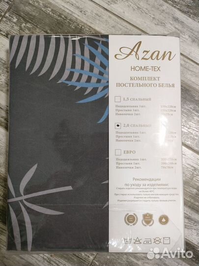 Постельное бельё 2-х спальное поплин