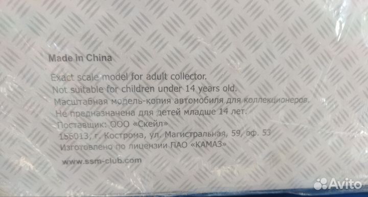 Модели 1 43 камаз