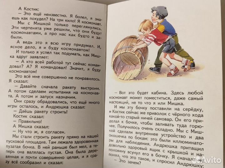 Детская книга