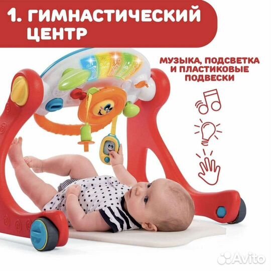 Игровой центр ходунки