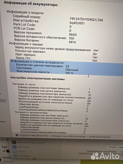 Apple MacBook Pro 14 M2 Pro/16/512 Silver