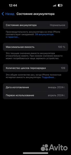 iPhone 15, 128 ГБ