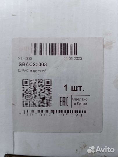 Шрус lifan solano
