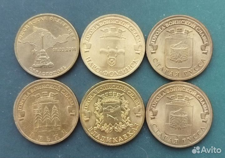 Монеты 10рублей