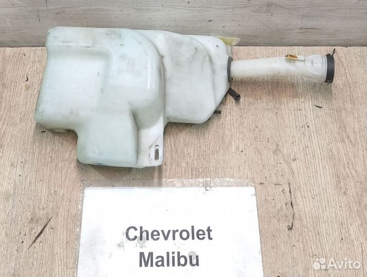 Бачок омывателя Chevrolet Malibu, 2013г