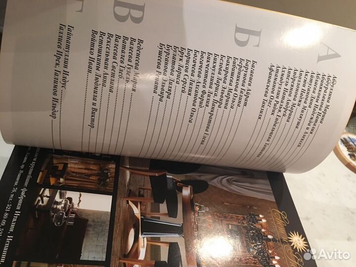 «Золотая книга. Кураж»