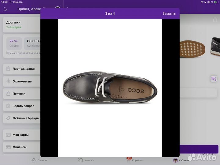 Топсайдеры ecco