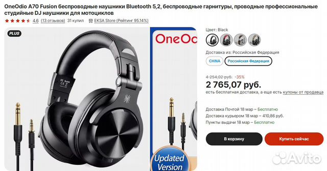 BT5.2 гарнитура складная OneOdio A70 Fusion