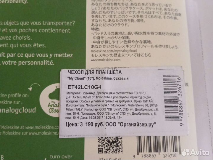 Чехол для планшета 10