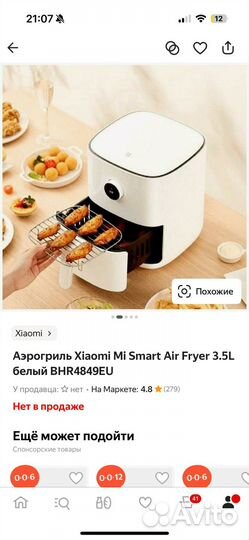 Аэрофритюрница xiaomi