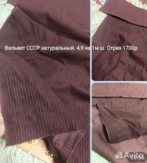 Джинс, вельвет СССР и другие ткани, листайте