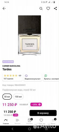 Парфюмерная вода Tardes от Garner Barselona