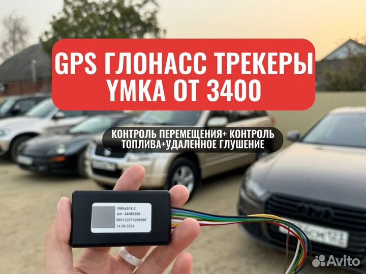 Установка глонасс GPS для такси