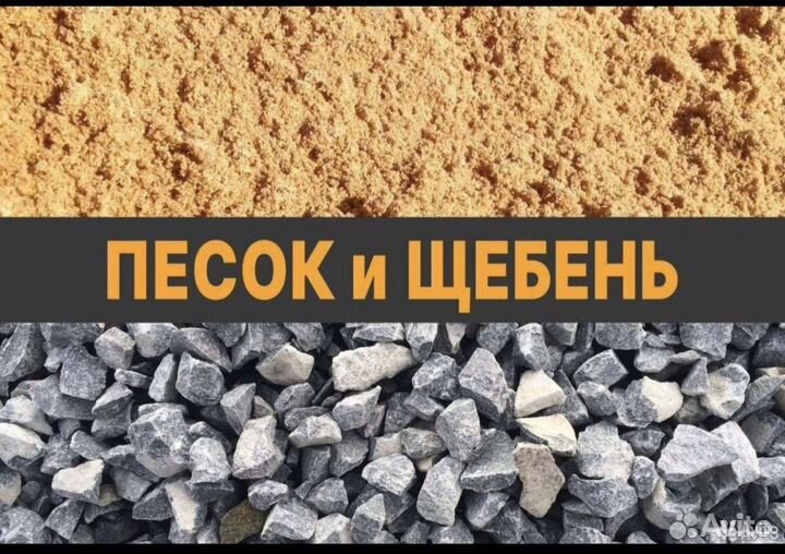 Песок строительный