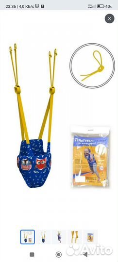 Детские прыгунки