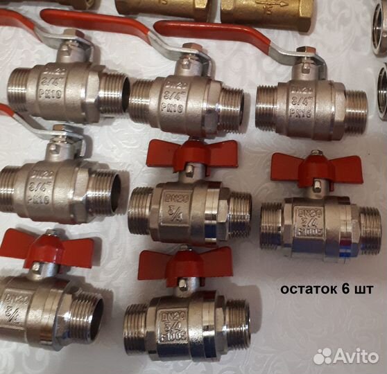 Вентиля для воды