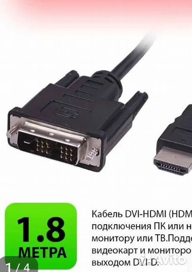 Кабель для компьютера