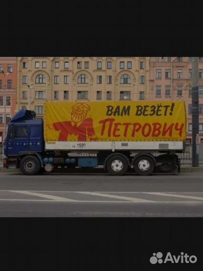 Скидка Петрович