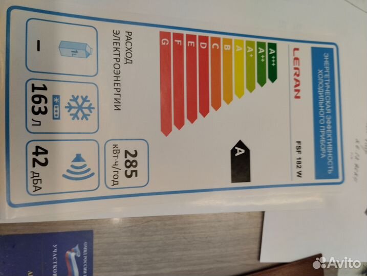 Продам морозильную камеру