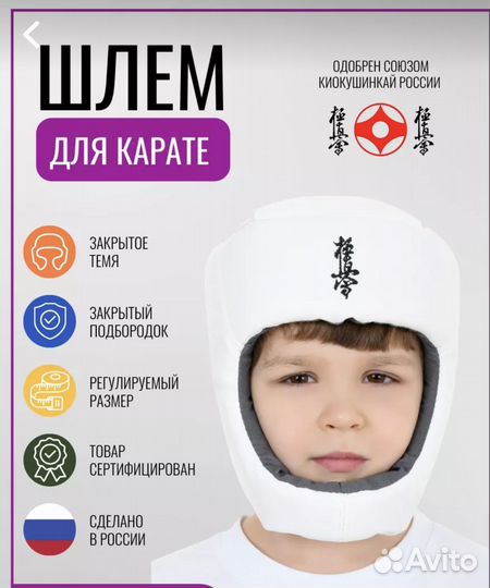 Комплект для карате