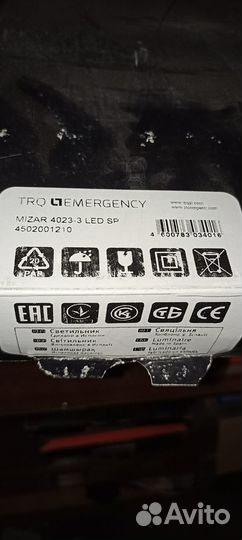 Указатель световой mizar 4023-5 LED SP