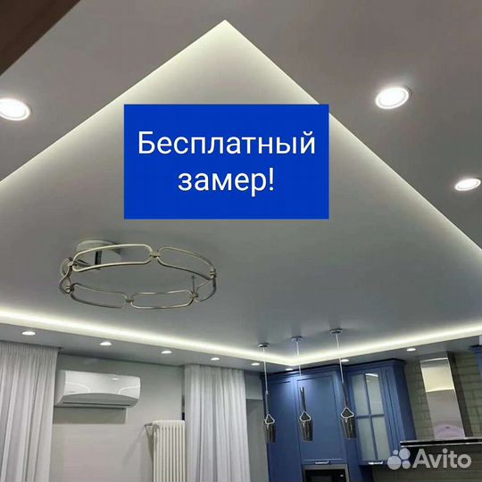 Натяжные потолки