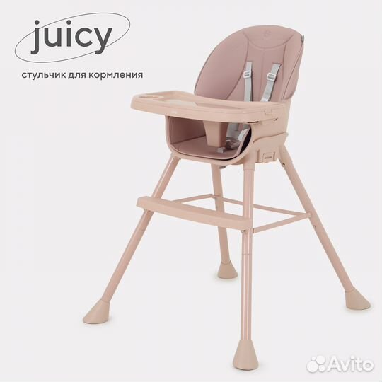 Стульчик для кормления Rant Juicy, Cloud Pink